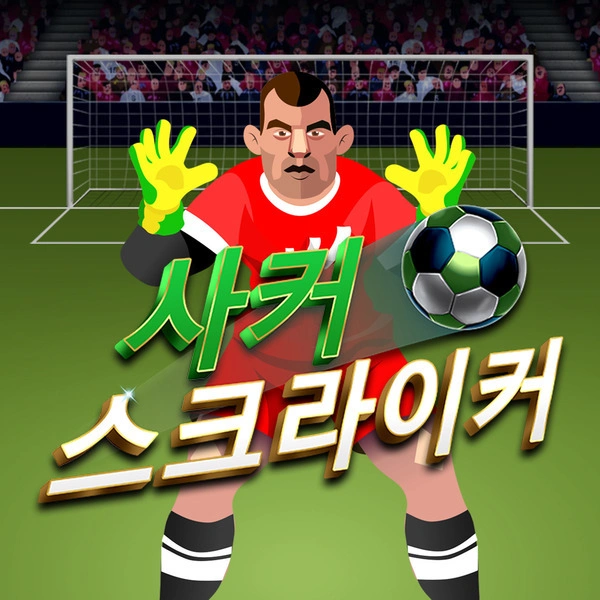 Soccer Striker - STORYBET138