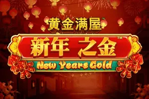 Playtech : Gold Pile: New Years Gold - STORYBET138